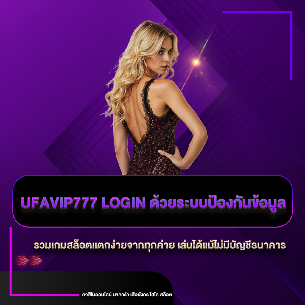 ufavip777 login