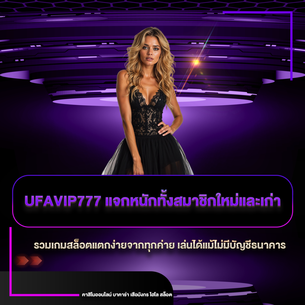 ufavip777