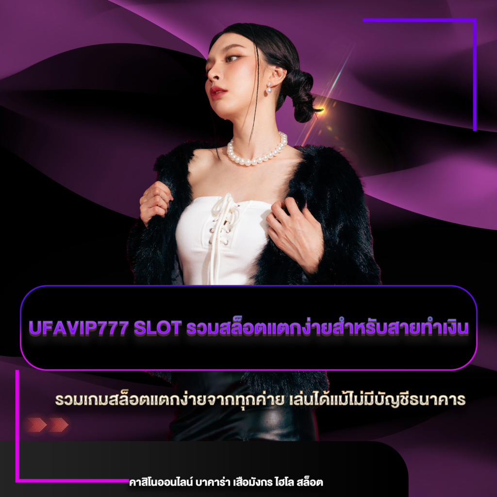 ufavip777 slot